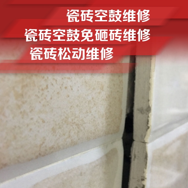 温泉瓷砖空鼓维修公司分享瓷砖胶薄贴法的具体操作步骤